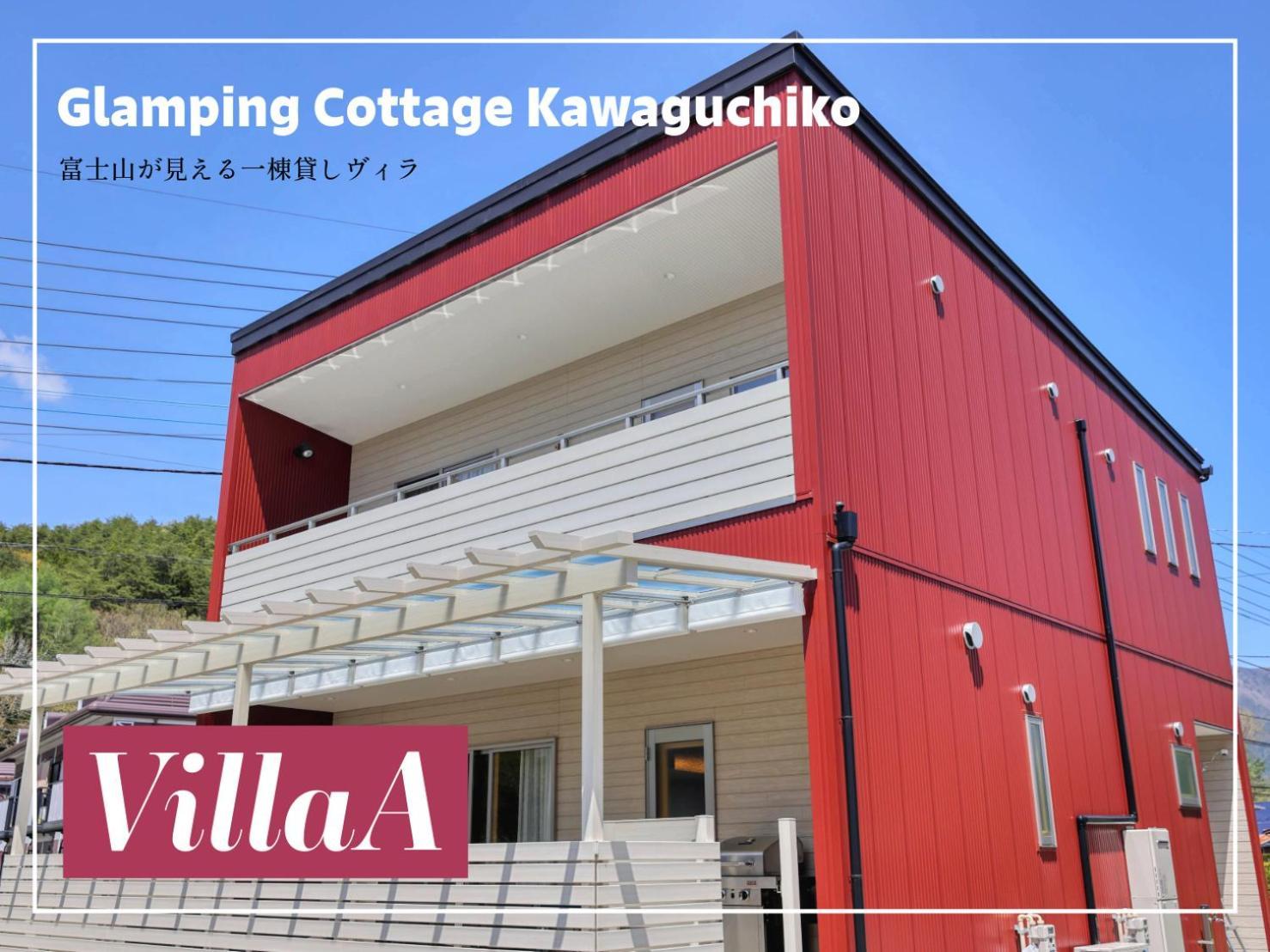 Glamping Cottage Kawaguchiko 富士河口湖 外观 照片